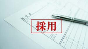 AI文章研究所のChatGPTを用いた履歴書作成記事へのリンク画像です。履歴書を背景に「採用」の文字が書かれています。