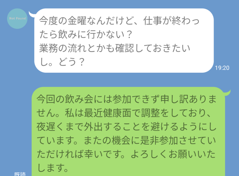 LINEで飲み会を断る実用方法。メッセージはGPT-4o